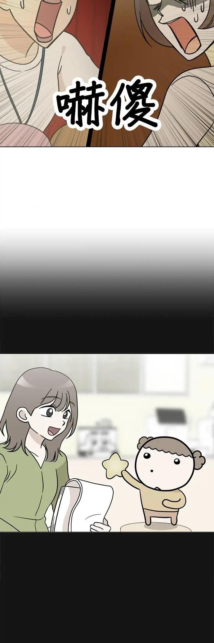 第112话 姐姐快来！