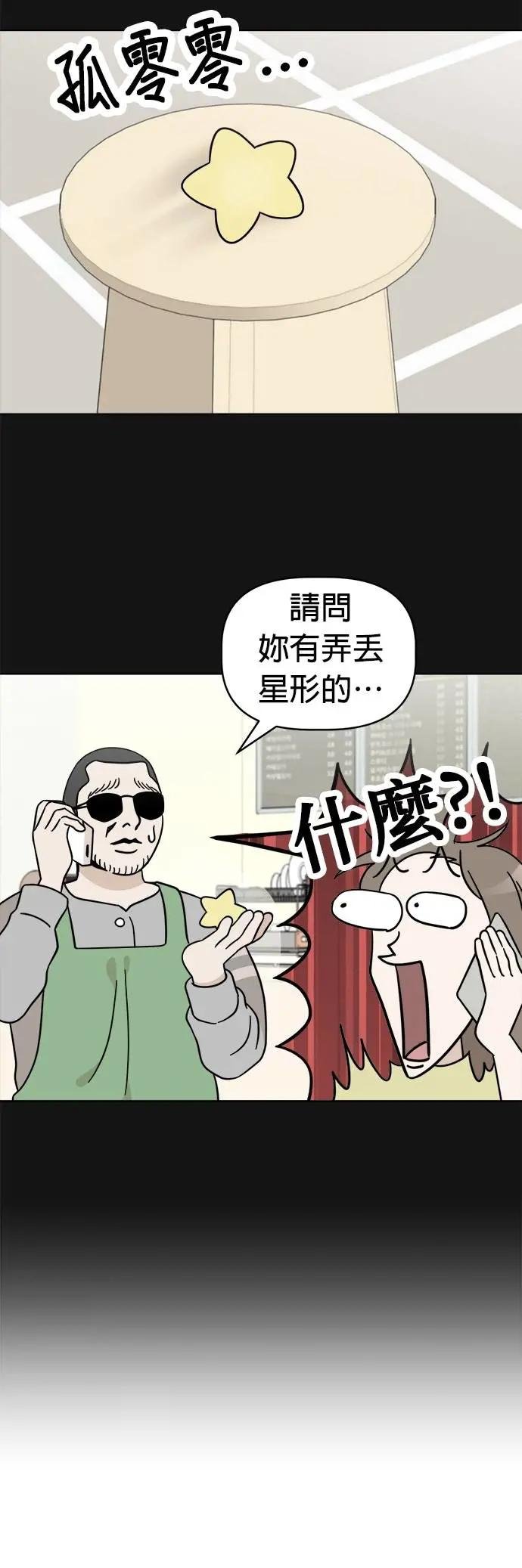 第112话 姐姐快来！