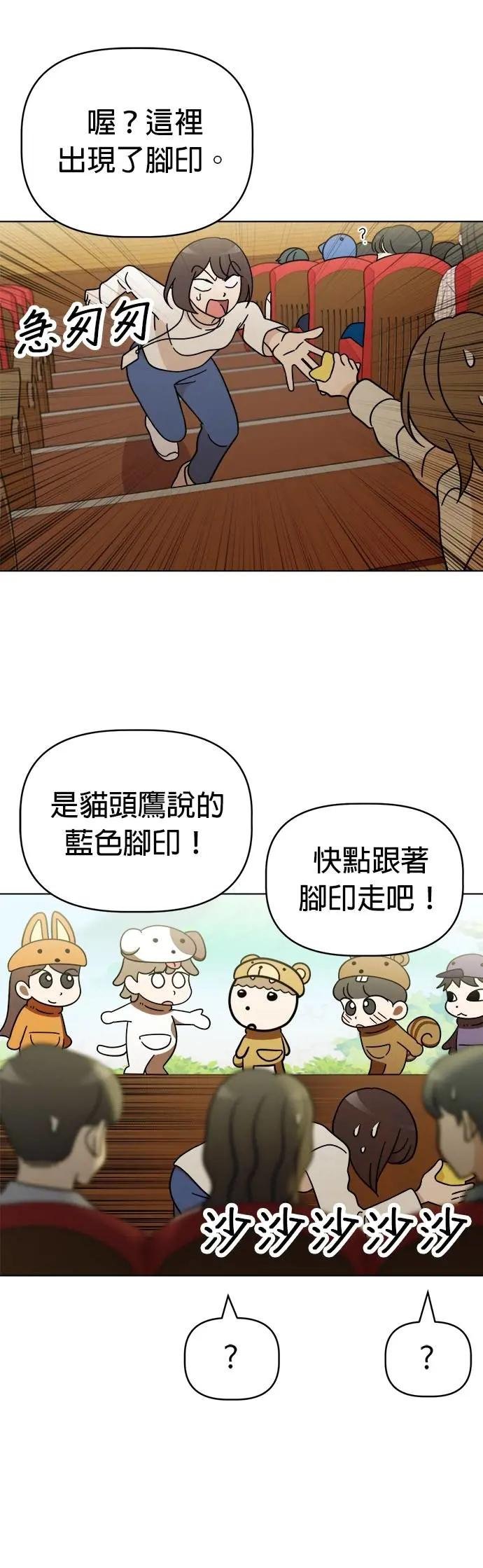 第112话 姐姐快来！