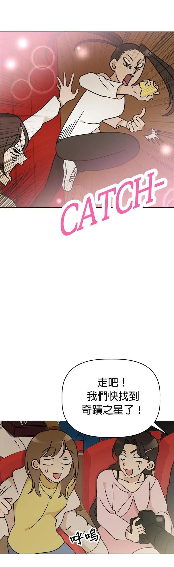 第112话 姐姐快来！