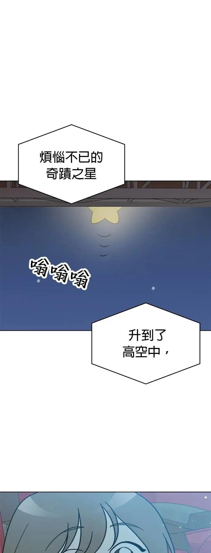 第112话 姐姐快来！