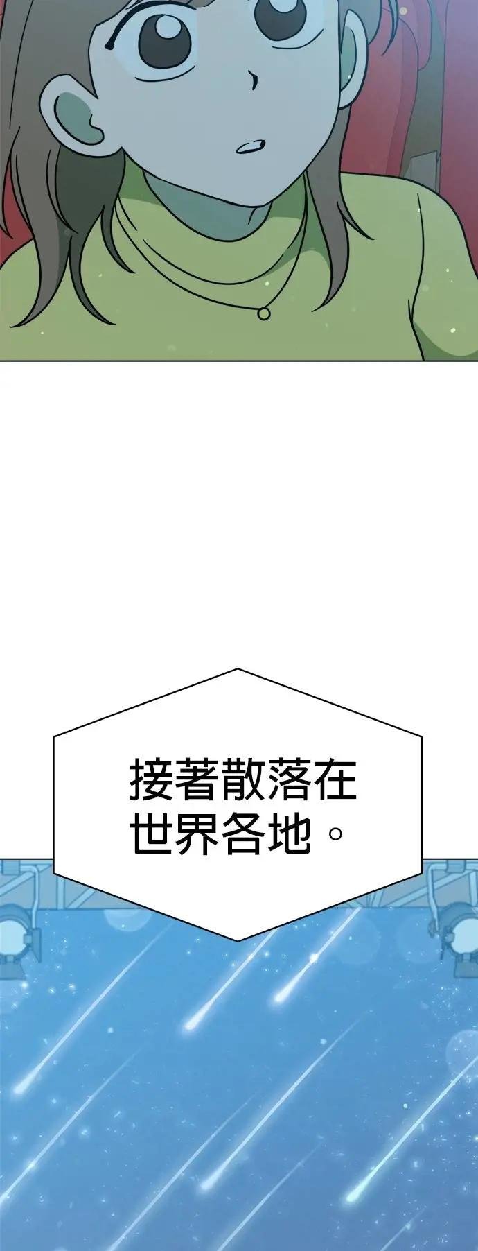 第112话 姐姐快来！