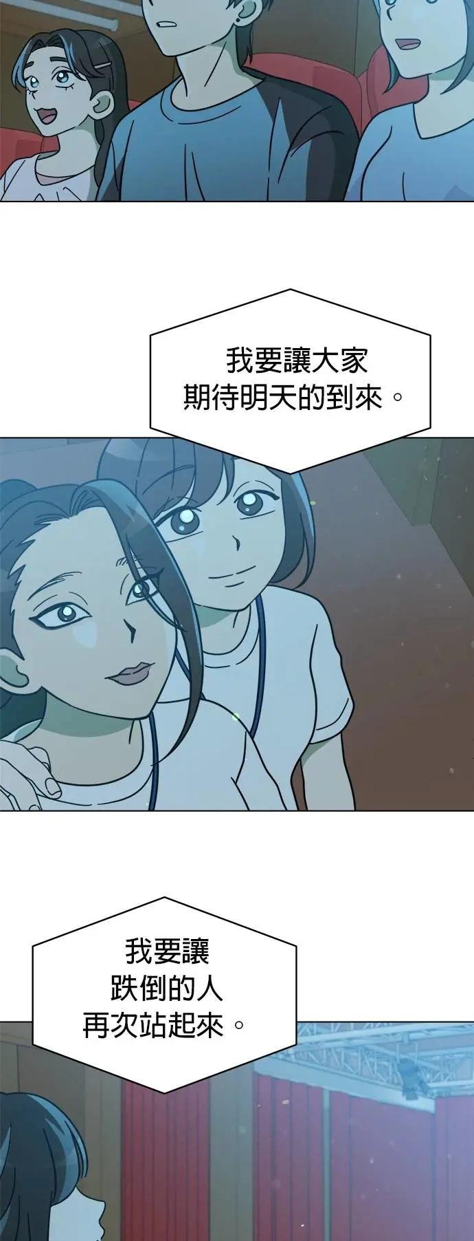 第112话 姐姐快来！