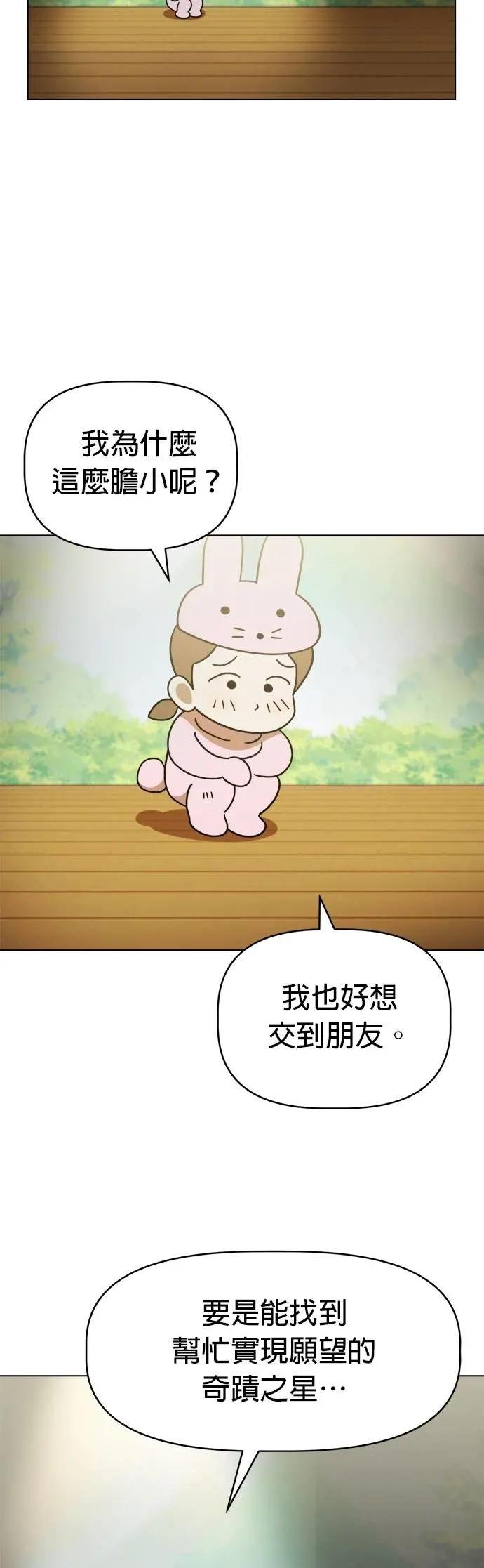 第112话 姐姐快来！