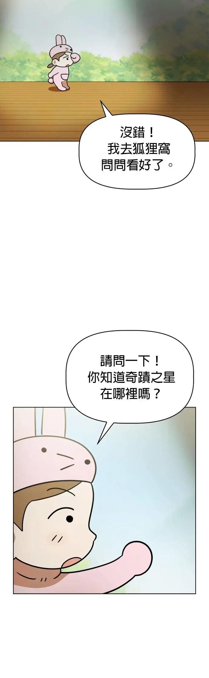 第112话 姐姐快来！