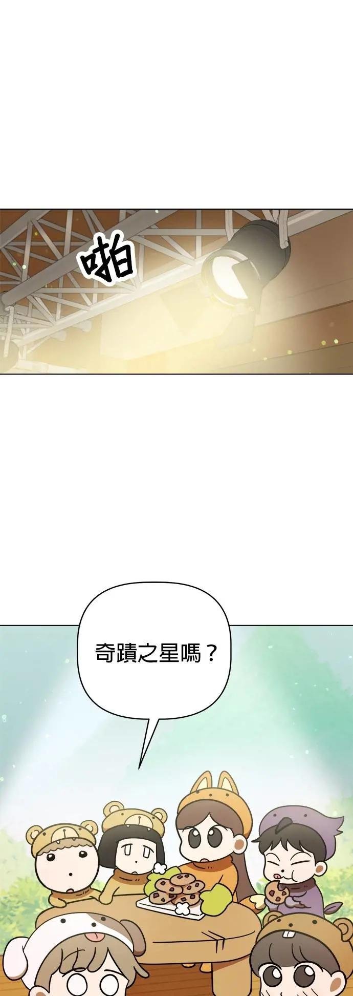第112话 姐姐快来！
