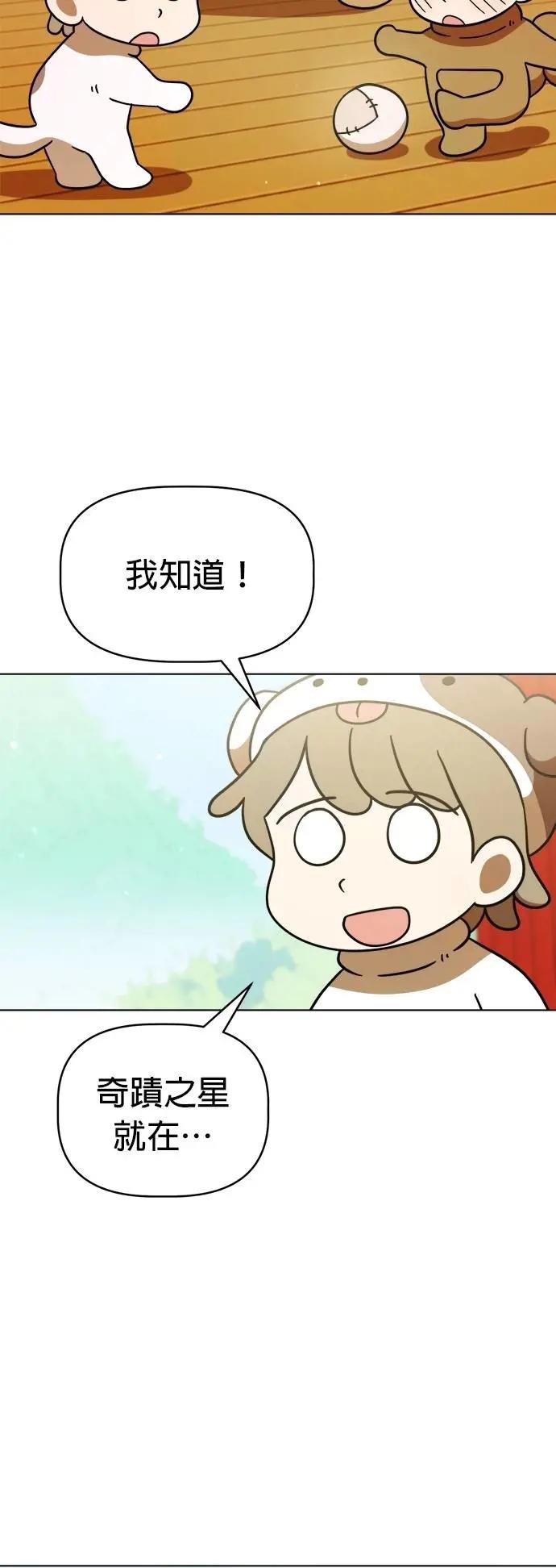 第112话 姐姐快来！