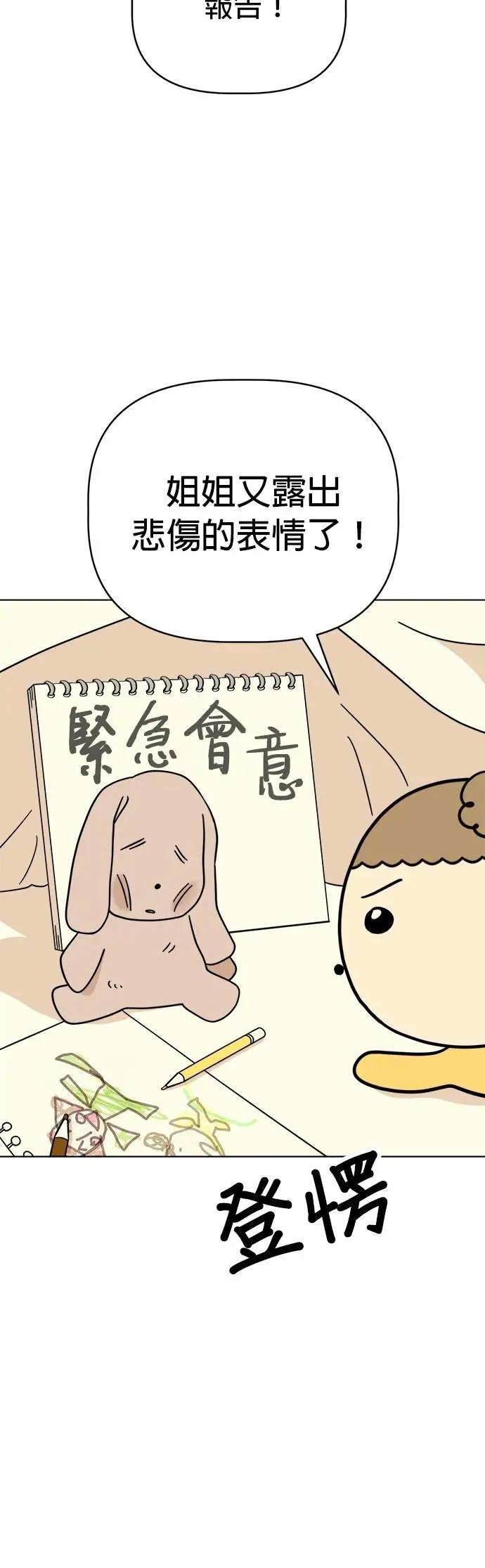 第116话 小丸，再见(1)