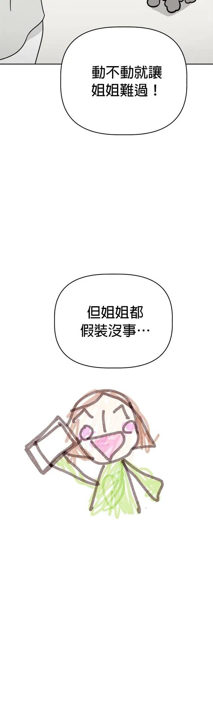第116话 小丸，再见(1)