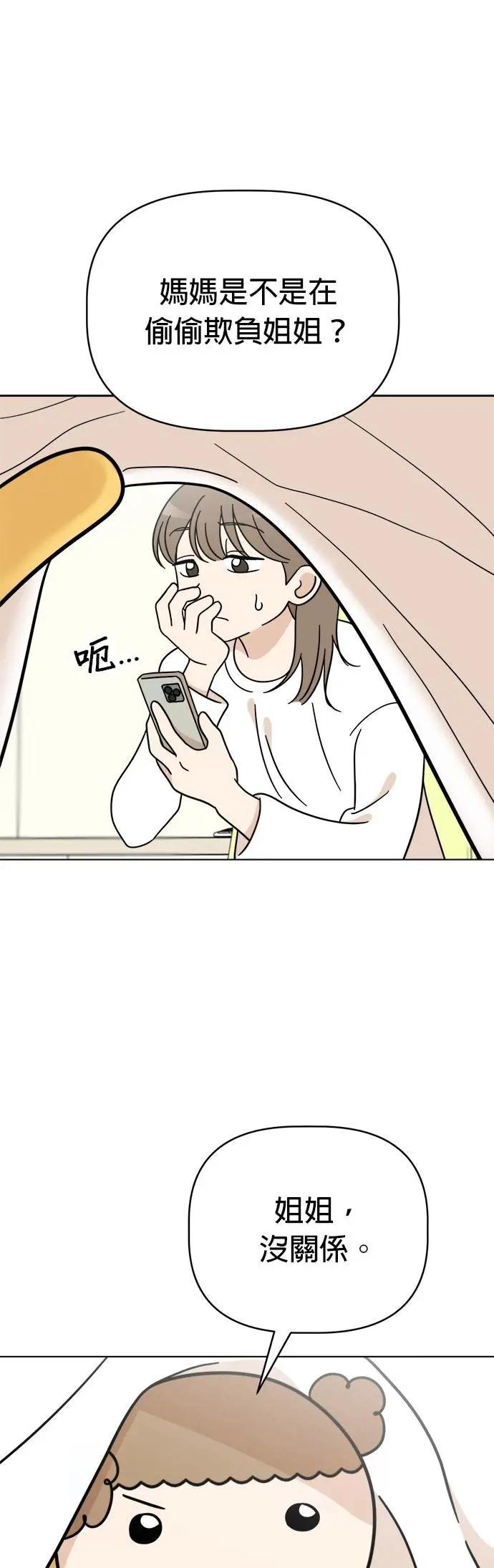 第116话 小丸，再见(1)