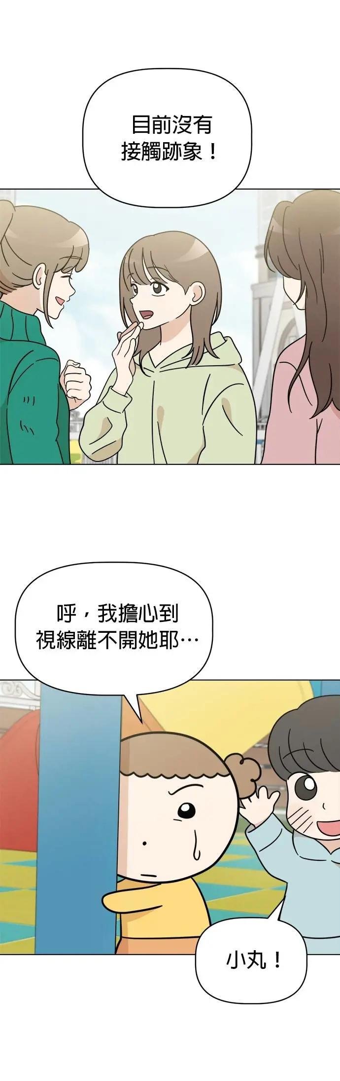 第116话 小丸，再见(1)