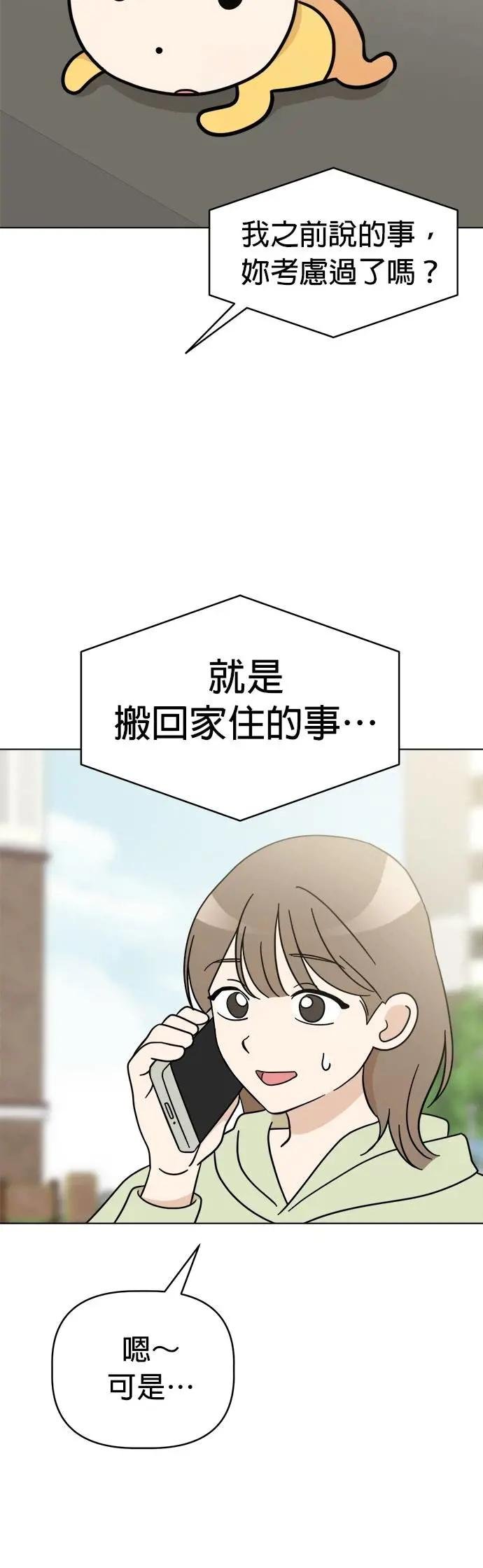 第116话 小丸，再见(1)