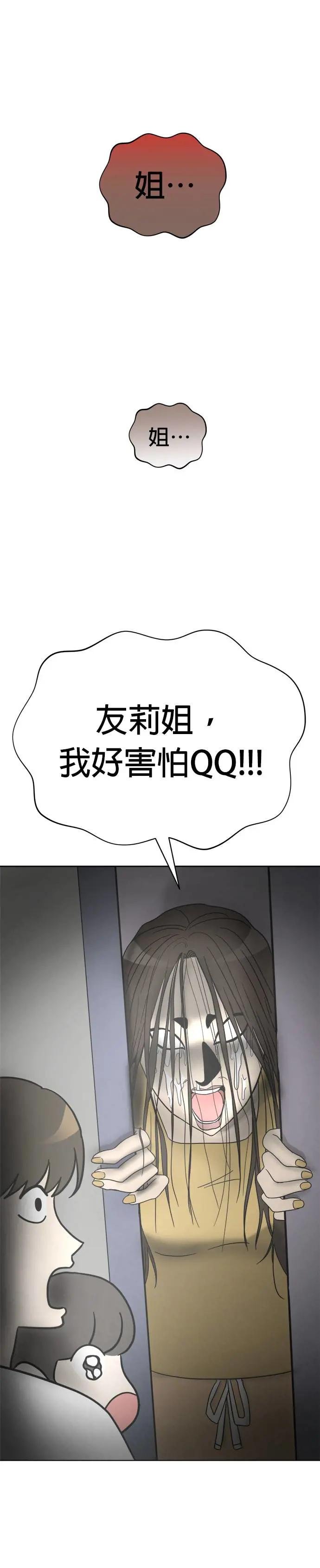 第12话 紧急停电