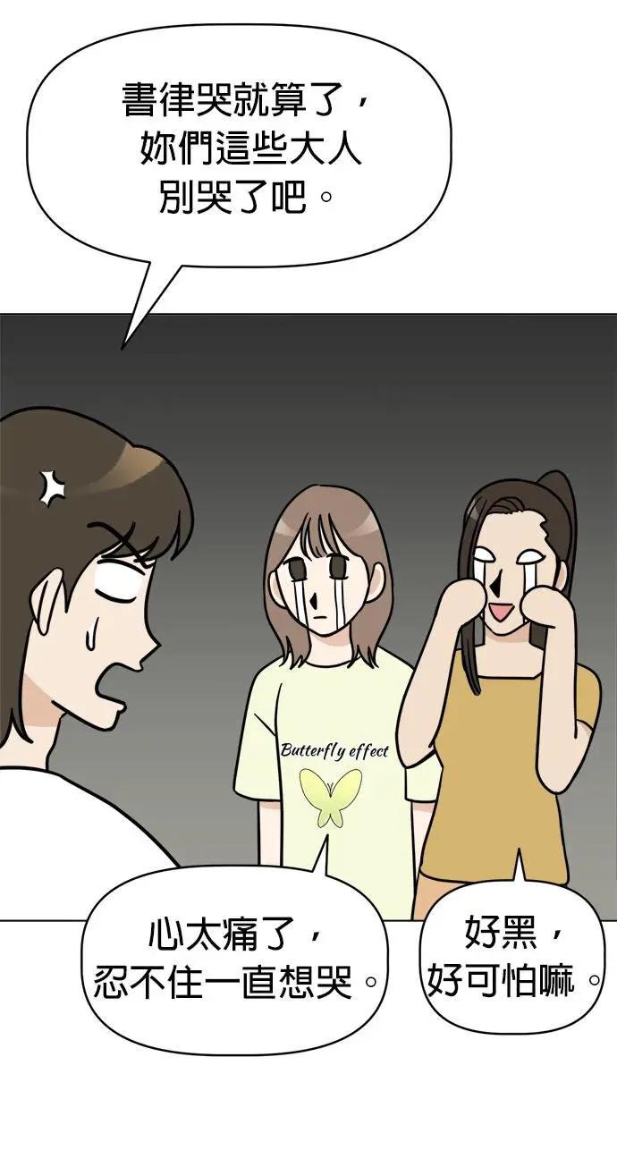 第12话 紧急停电