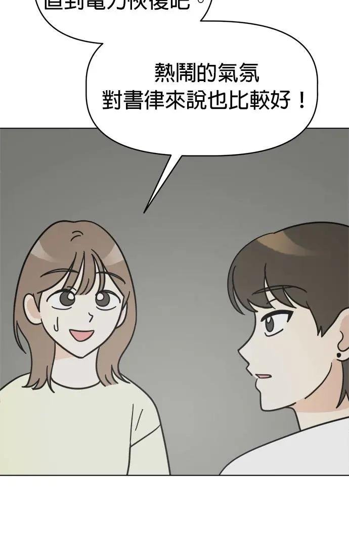 第12话 紧急停电