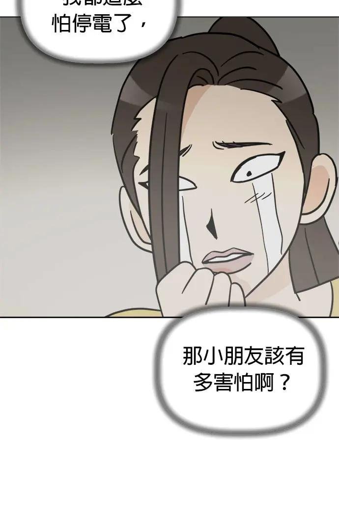 第12话 紧急停电