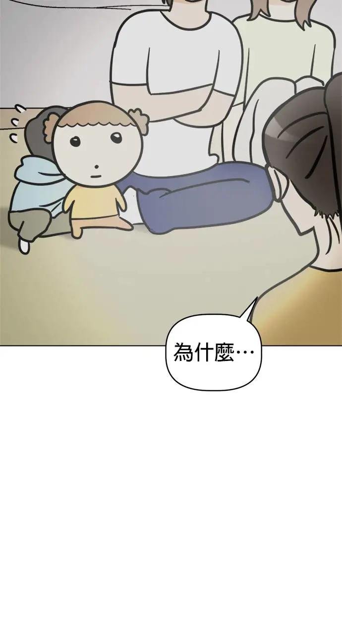 第12话 紧急停电
