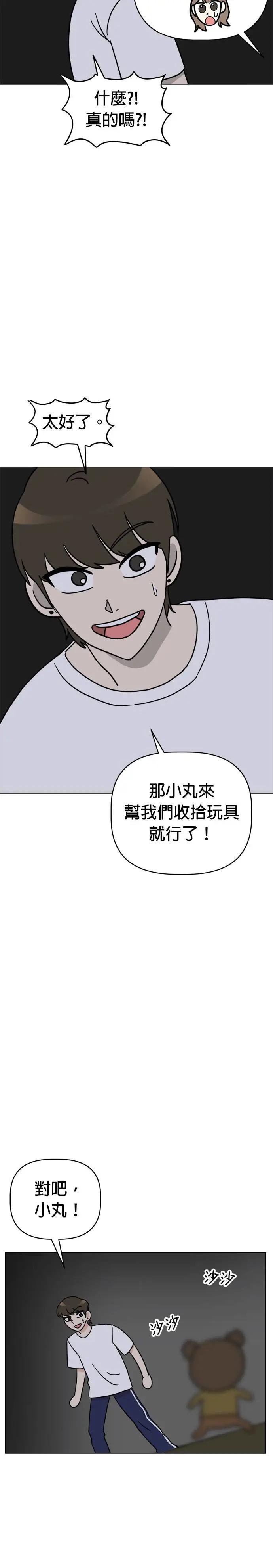 第13话 我没有哭