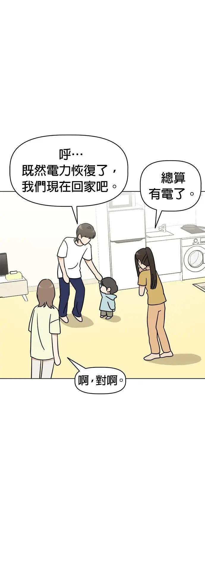 第13话 我没有哭