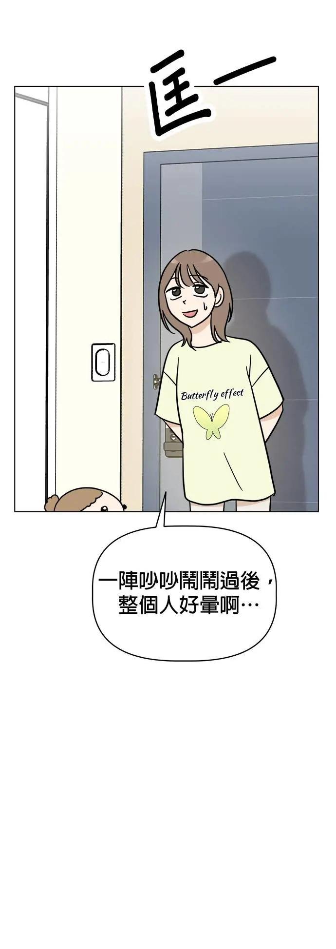 第13话 我没有哭