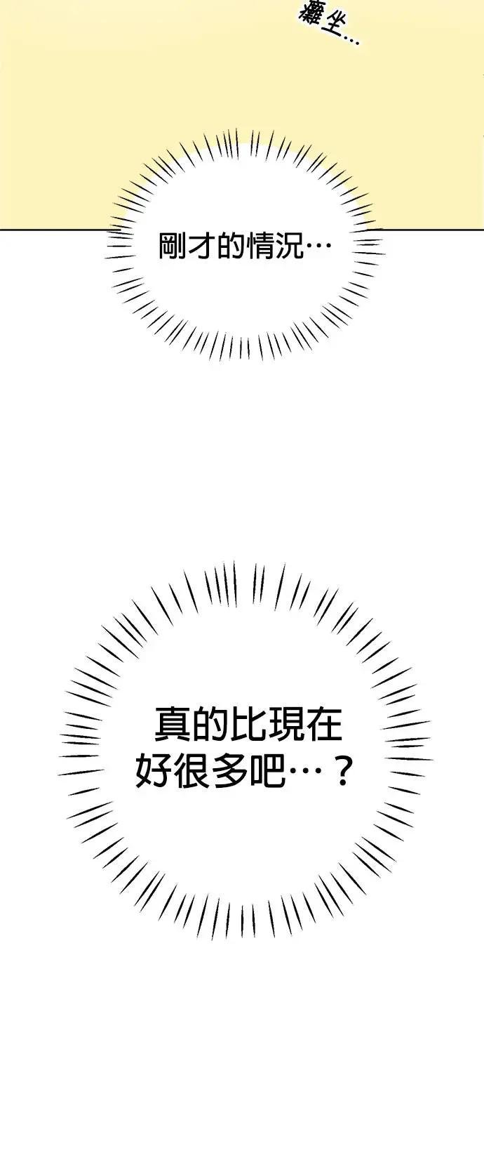 第13话 我没有哭