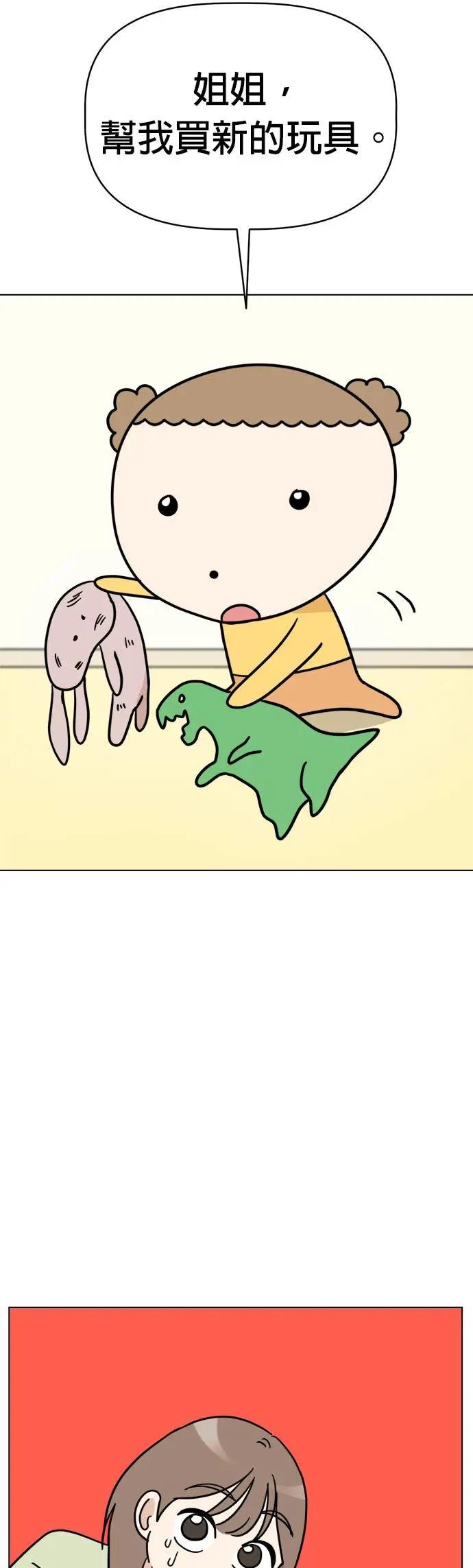第13话 我没有哭