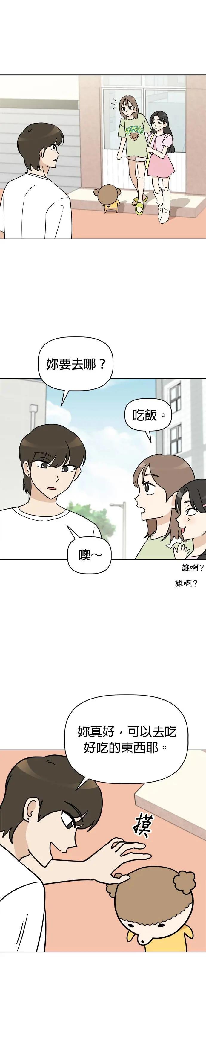 第15话 小丸和玛熙