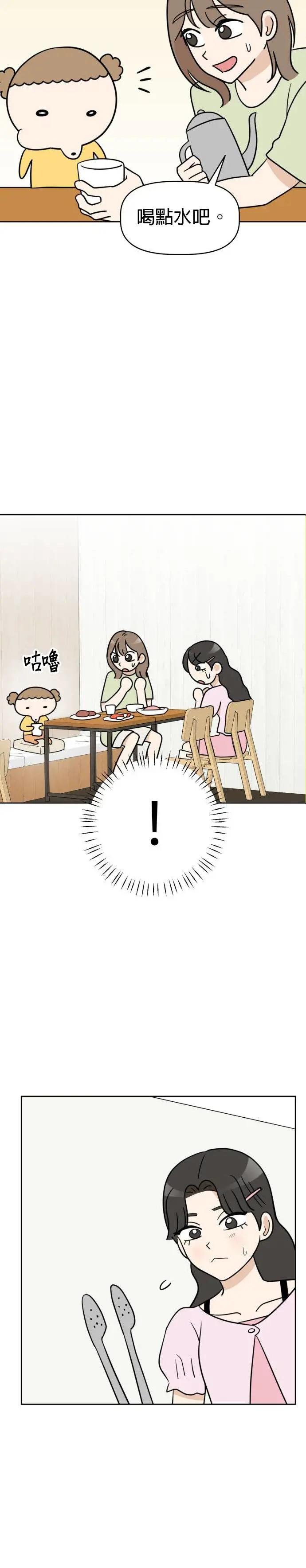 第15话 小丸和玛熙