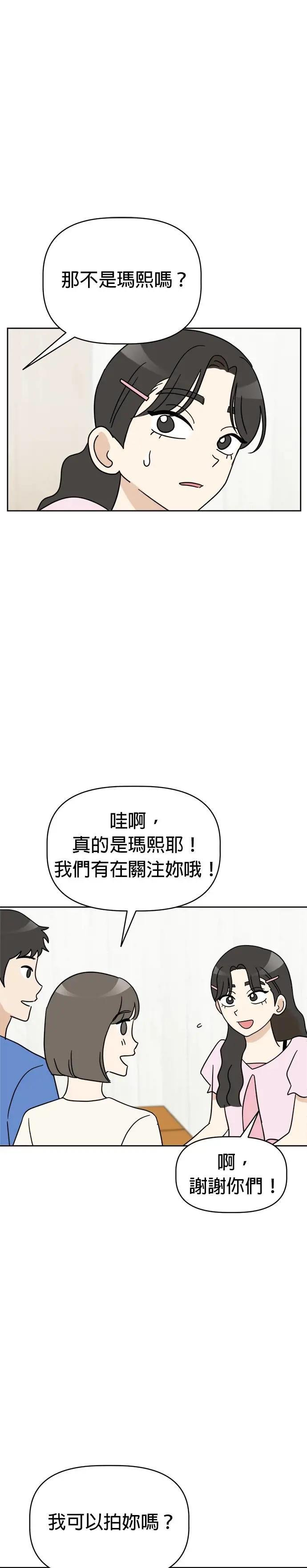 第15话 小丸和玛熙