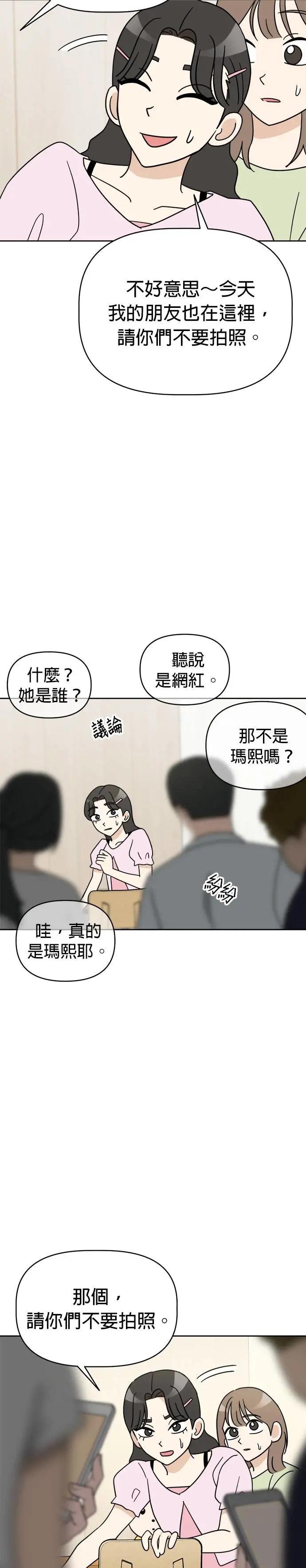第15话 小丸和玛熙