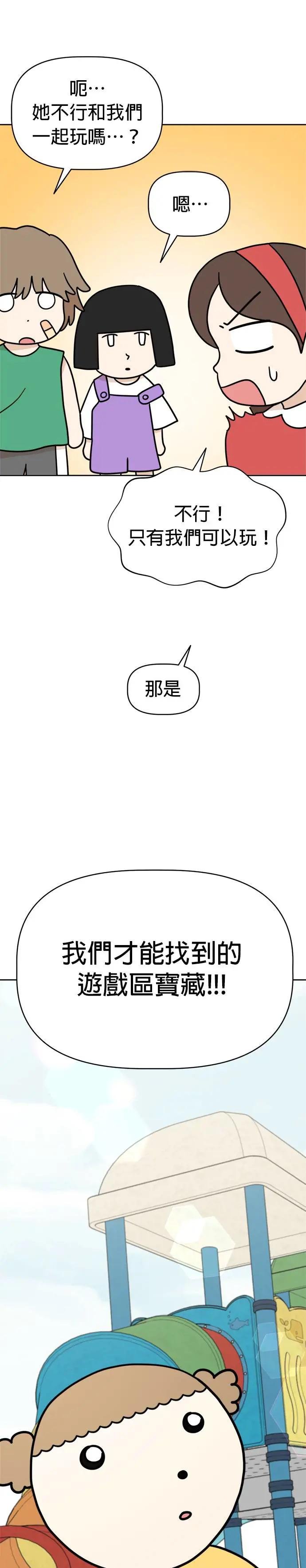 第17话 寻找宝藏！