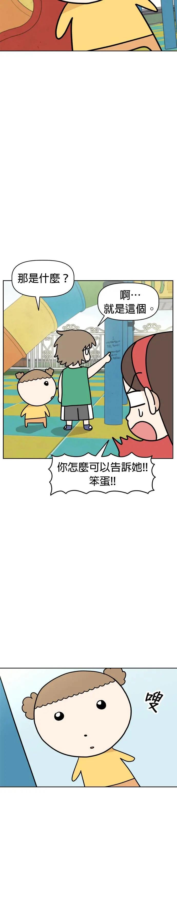 第17话 寻找宝藏！