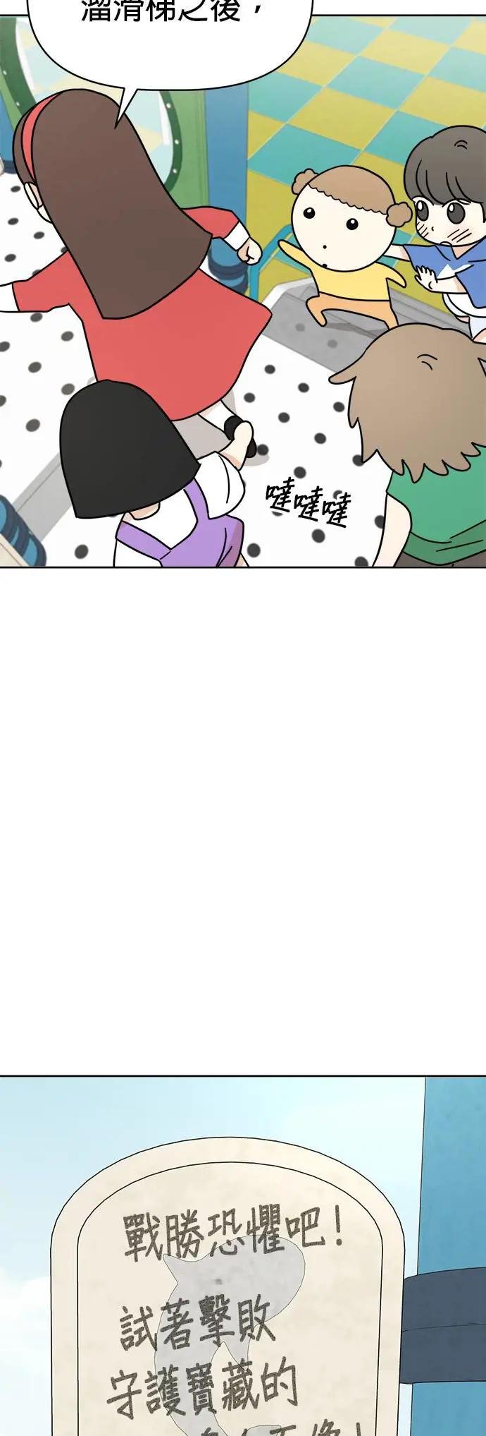 第17话 寻找宝藏！