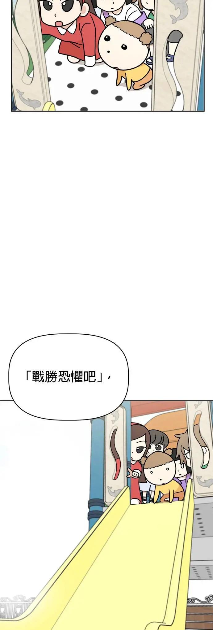 第17话 寻找宝藏！
