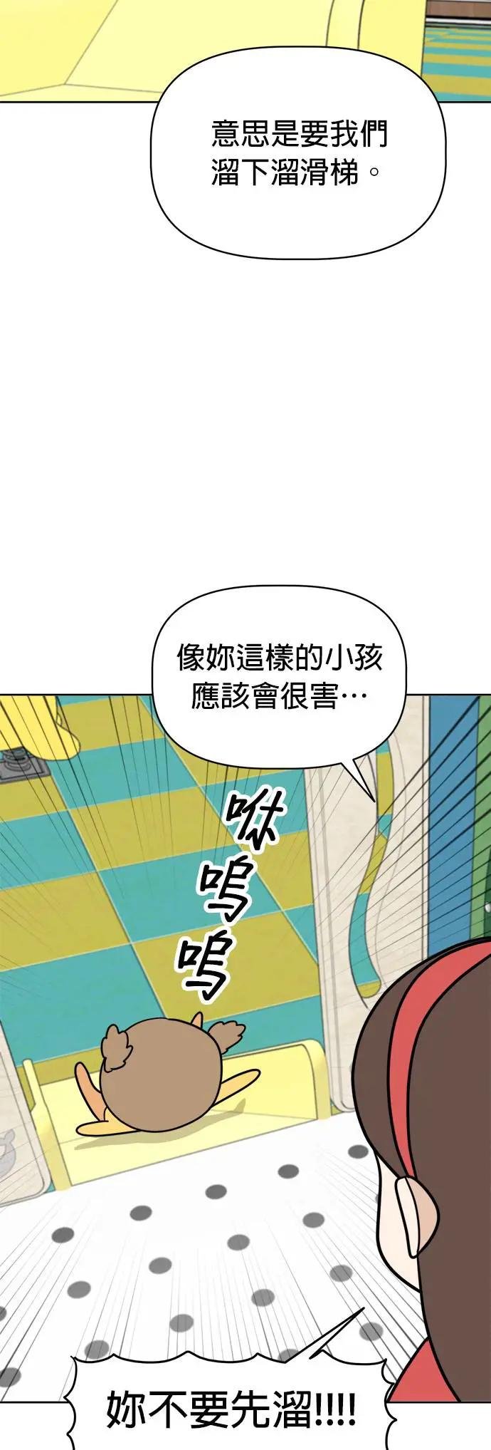 第17话 寻找宝藏！