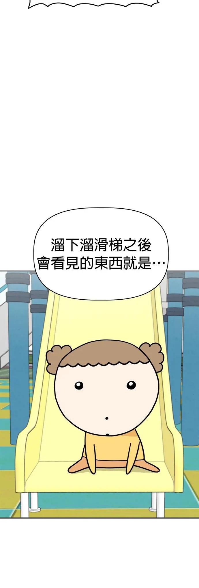 第17话 寻找宝藏！