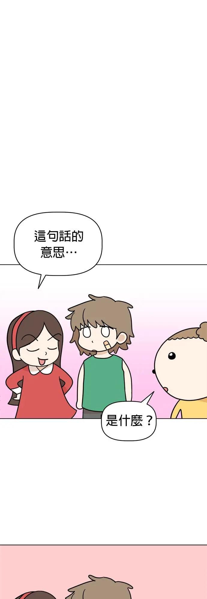 第17话 寻找宝藏！