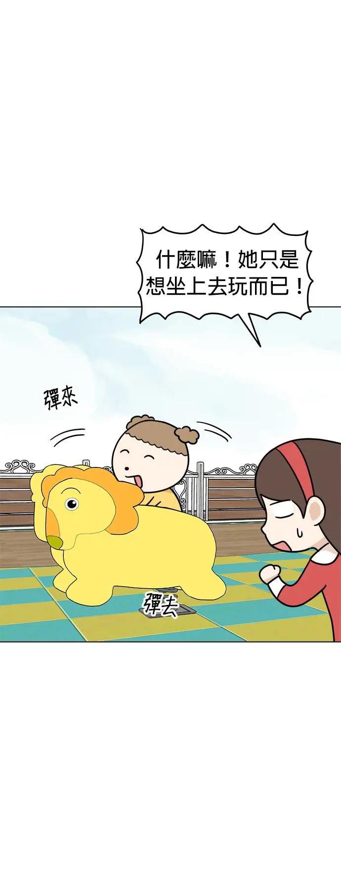 第17话 寻找宝藏！