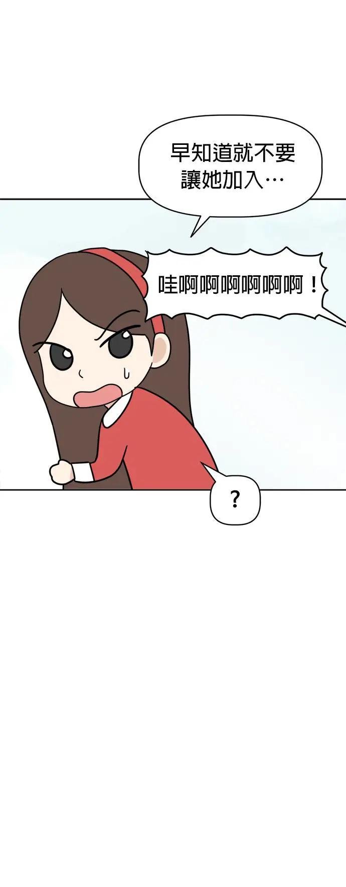 第17话 寻找宝藏！