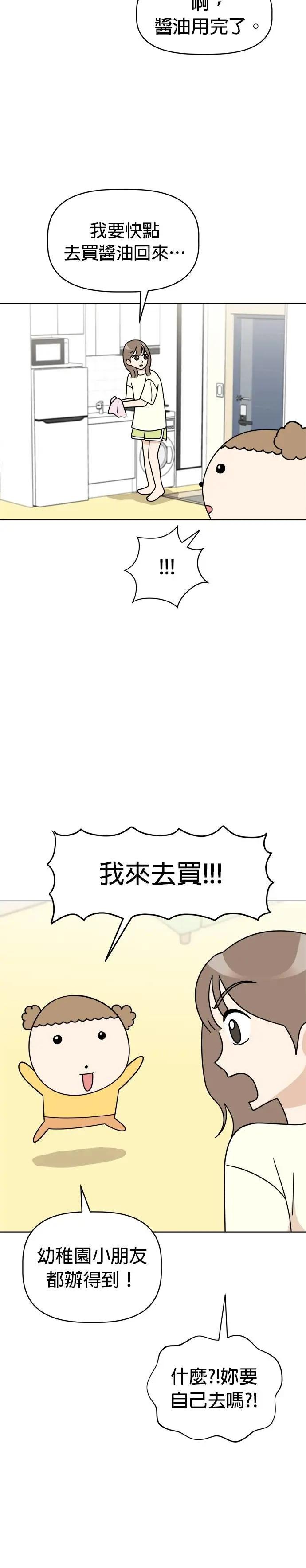 第19话 跑腿