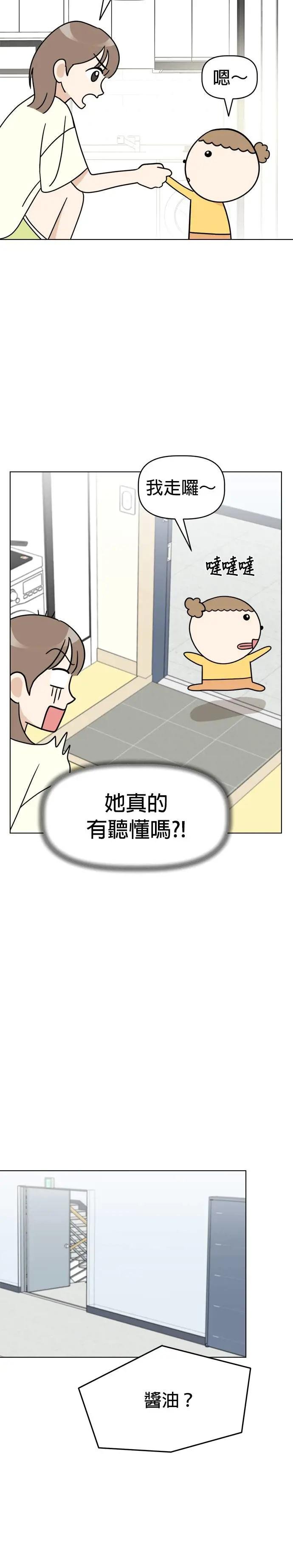 第19话 跑腿