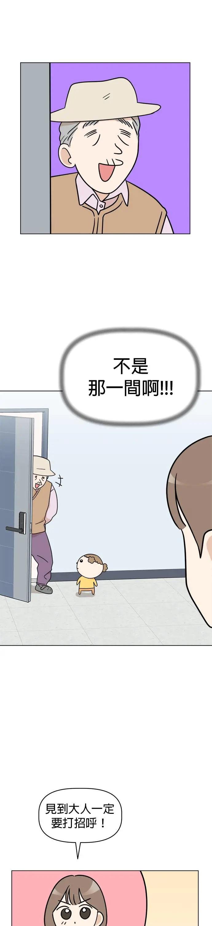 第19话 跑腿