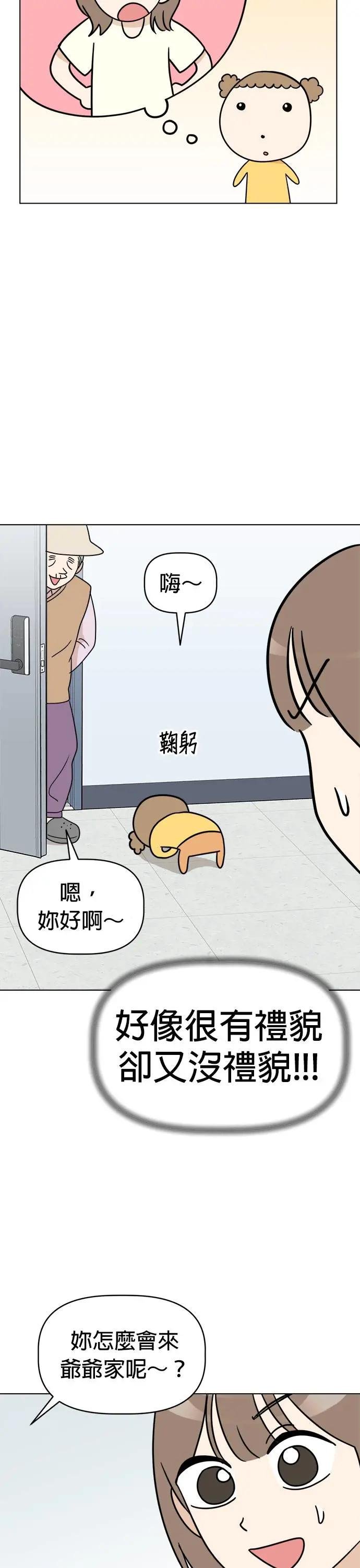 第19话 跑腿