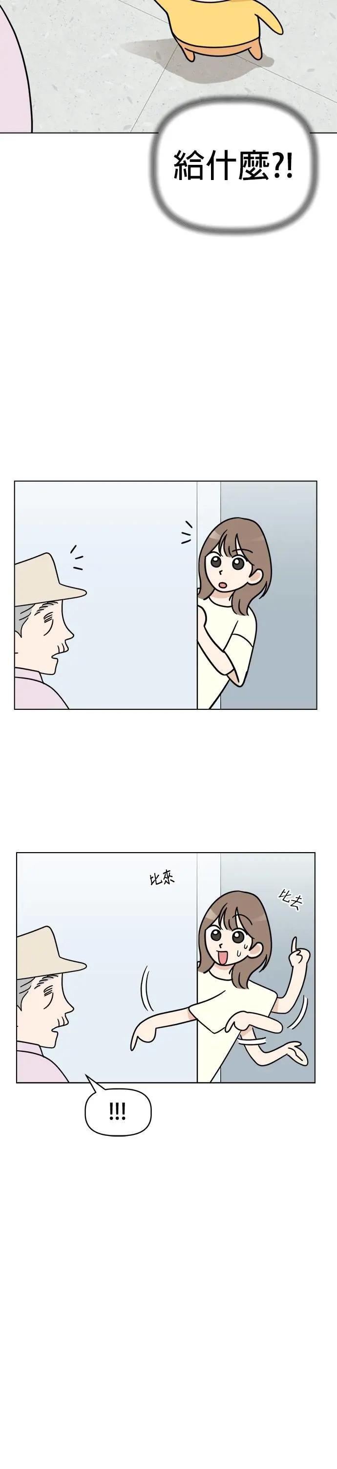 第19话 跑腿