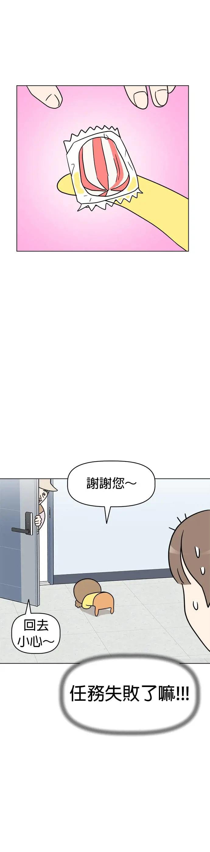 第19话 跑腿