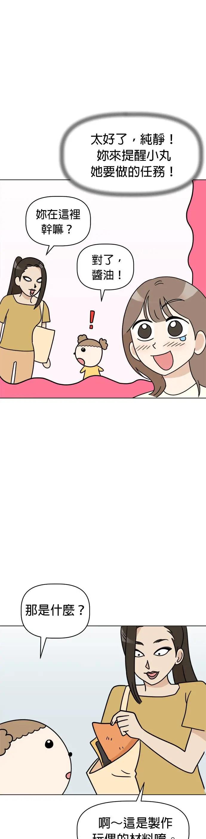 第19话 跑腿