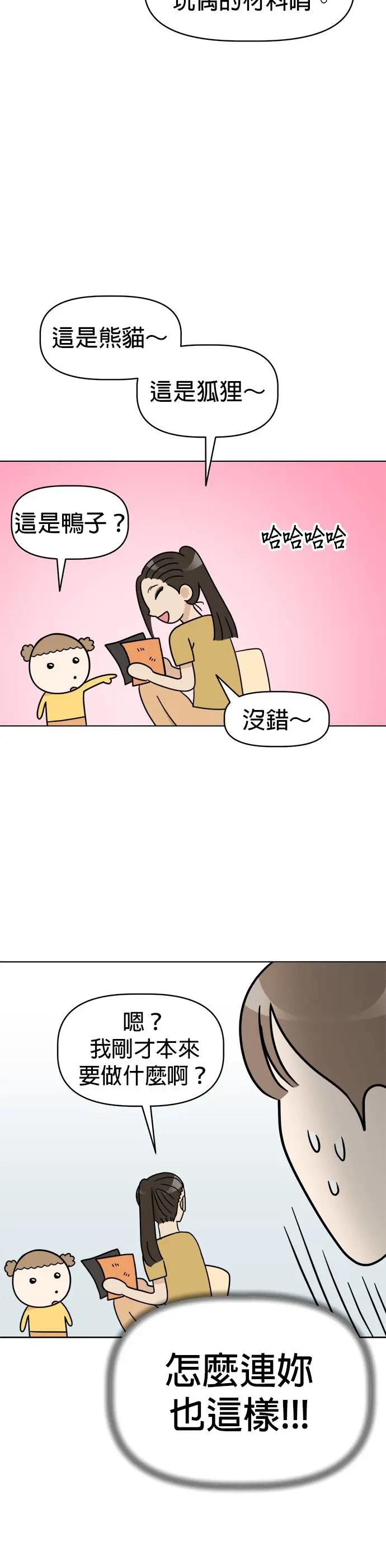 第19话 跑腿