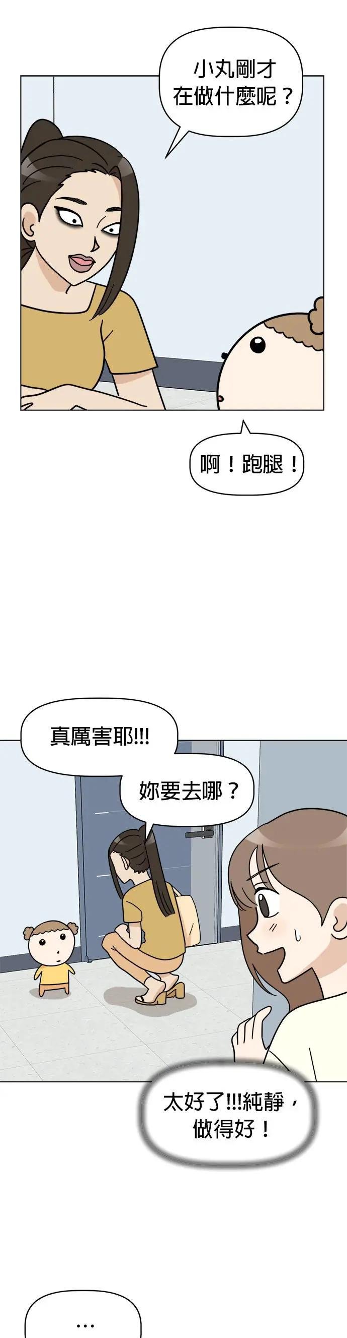 第19话 跑腿
