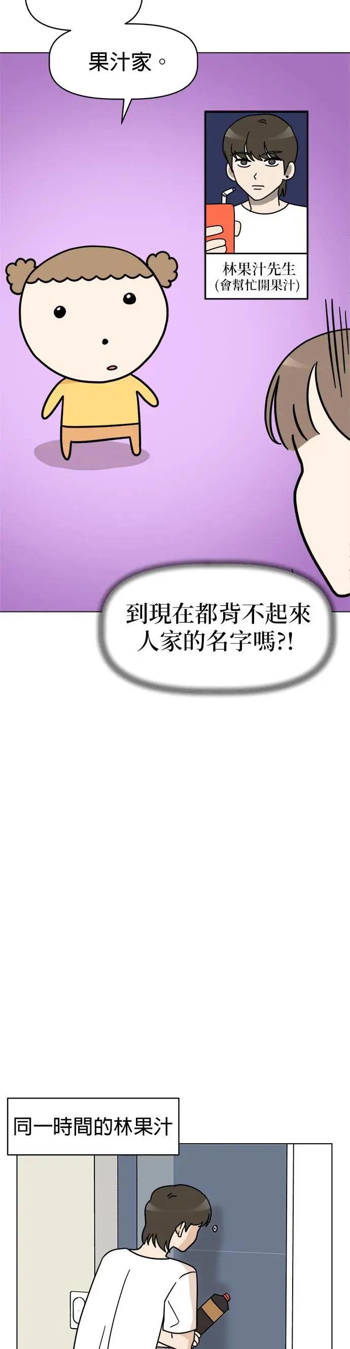 第19话 跑腿