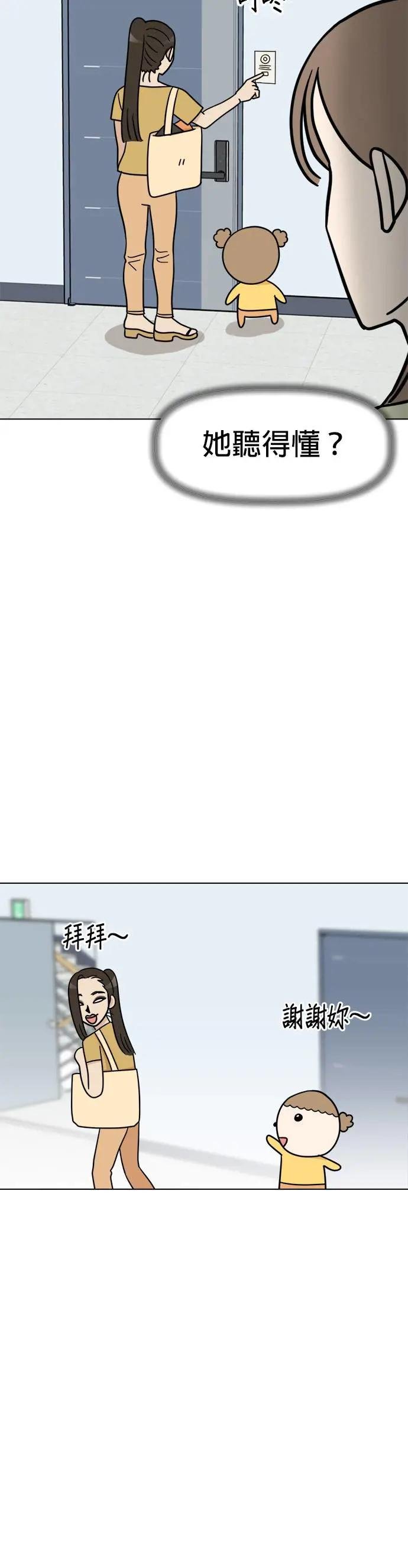 第19话 跑腿